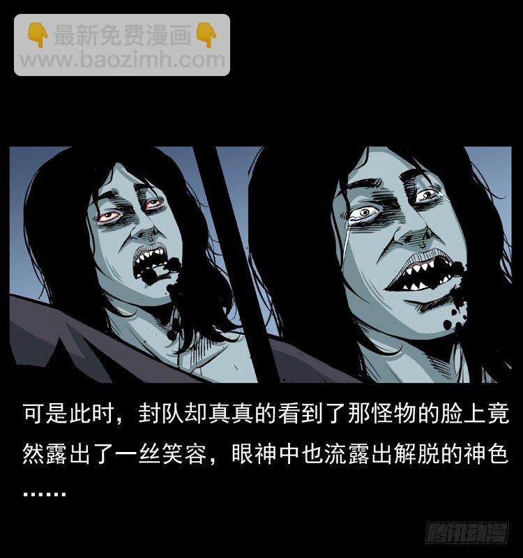 22抓捕吸血鬼2(1/2)-第22话