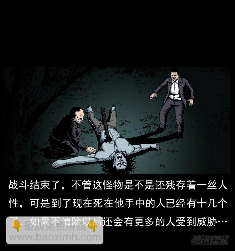 22抓捕吸血鬼2(1/2)-第22话