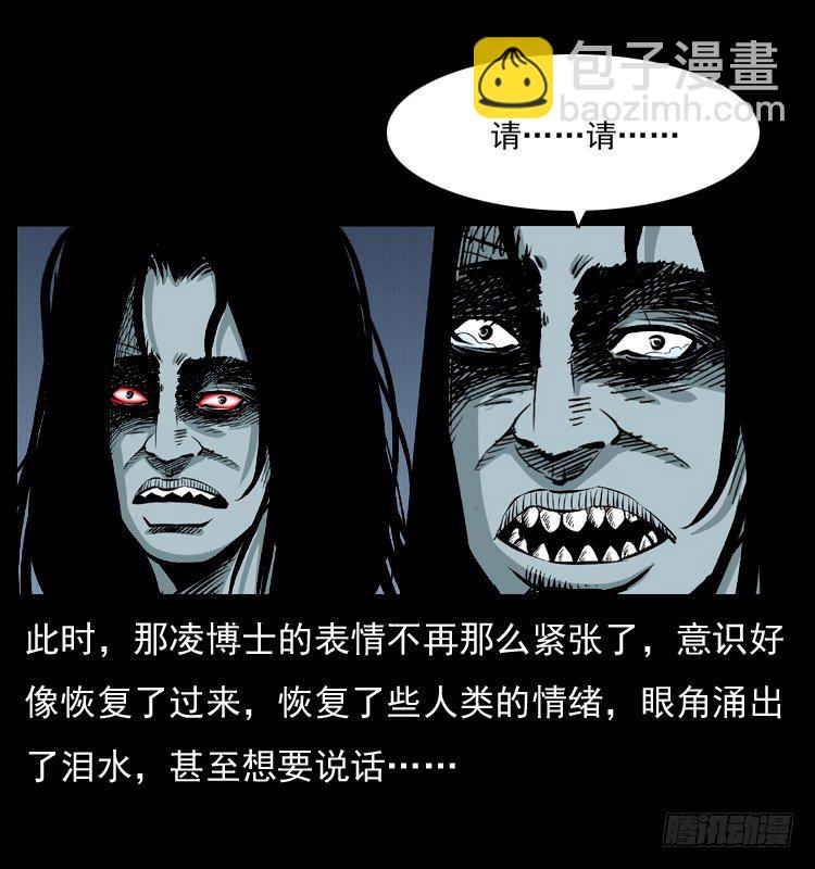 22抓捕吸血鬼2(1/2)-第22话