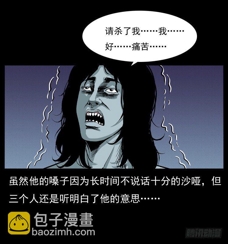 22抓捕吸血鬼2(1/2)-第22话