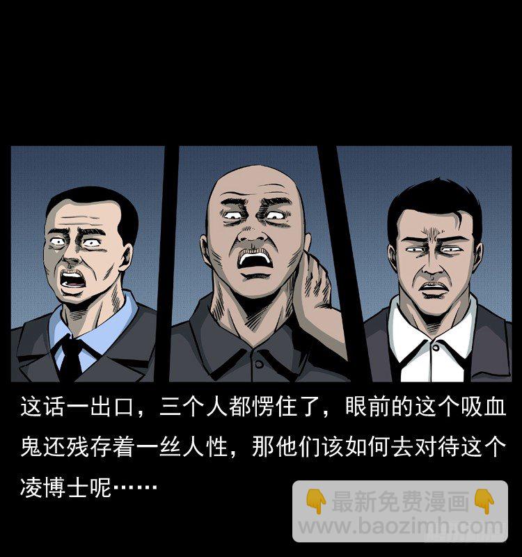 22抓捕吸血鬼2(1/2)-第22话