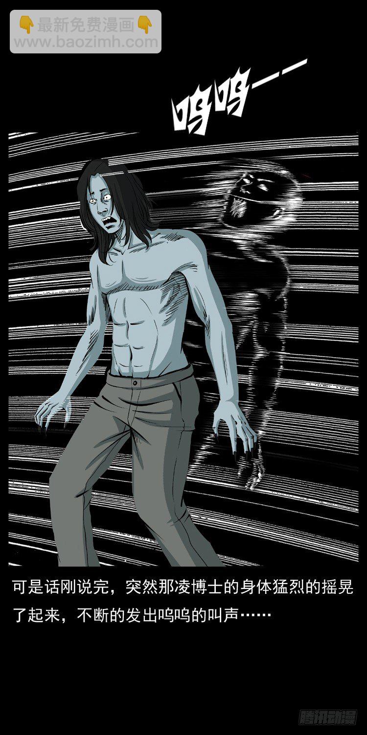 22抓捕吸血鬼2(1/2)-第22话