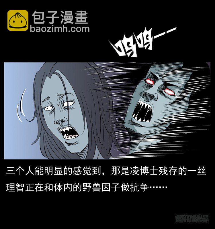 22抓捕吸血鬼2(1/2)-第22话