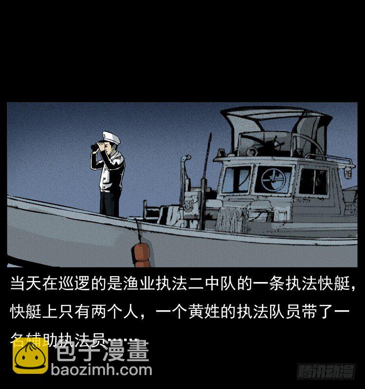 8海中诡案(1/2)-第8话