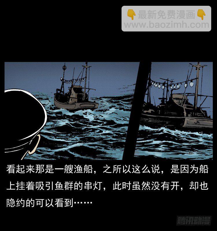 8海中诡案(1/2)-第8话