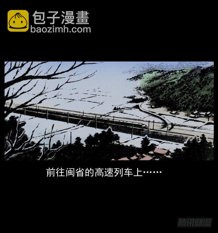 8海中诡案(1/2)-第8话