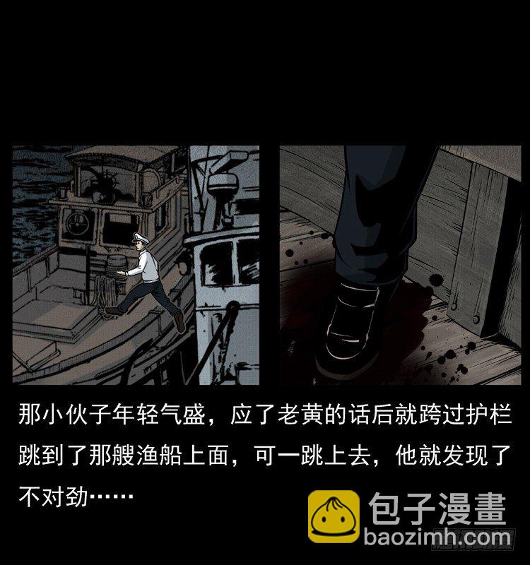 8海中诡案(1/2)-第8话