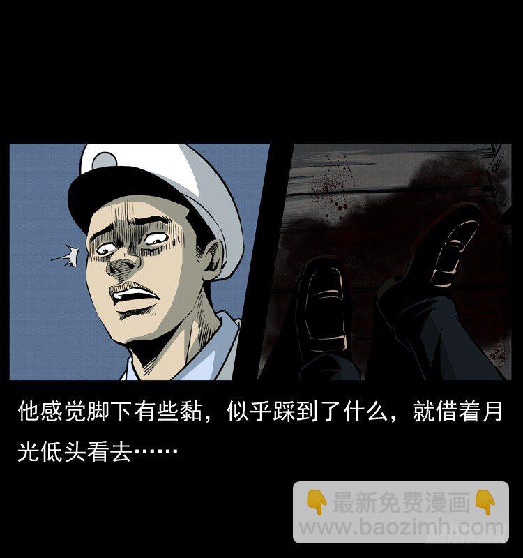 8海中诡案(1/2)-第8话