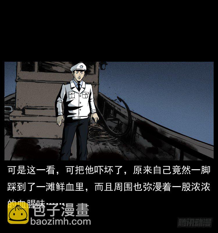 8海中诡案(1/2)-第8话