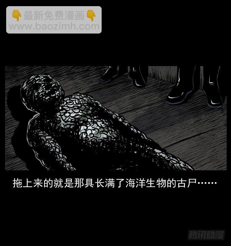 8海中诡案(1/2)-第8话