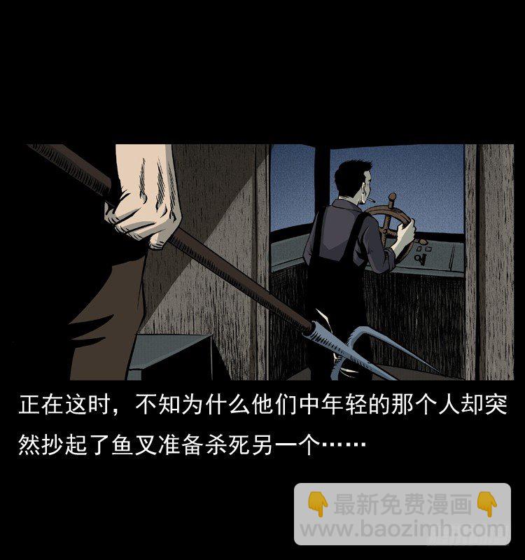 8海中诡案(1/2)-第8话