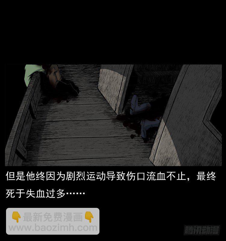 8海中诡案(1/2)-第8话