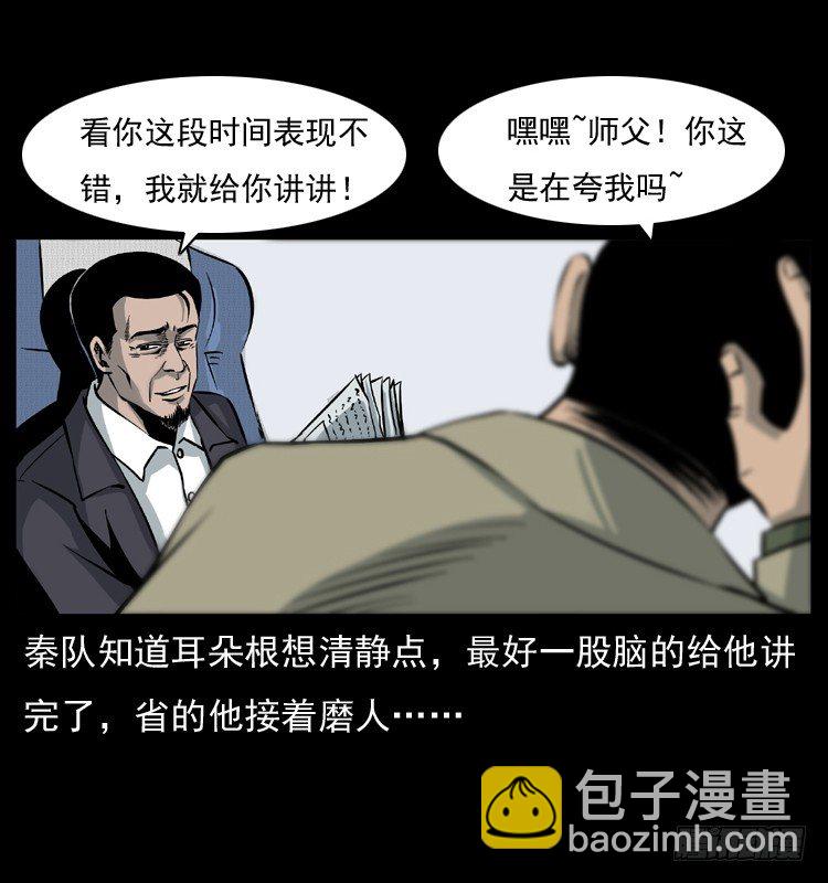 8海中诡案(1/2)-第8话