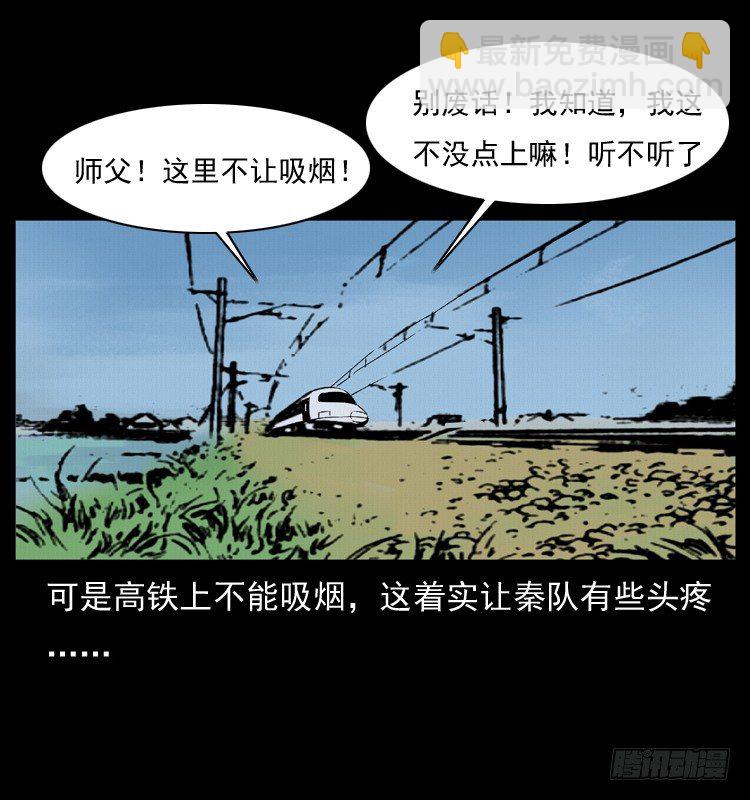 8海中诡案(1/2)-第8话