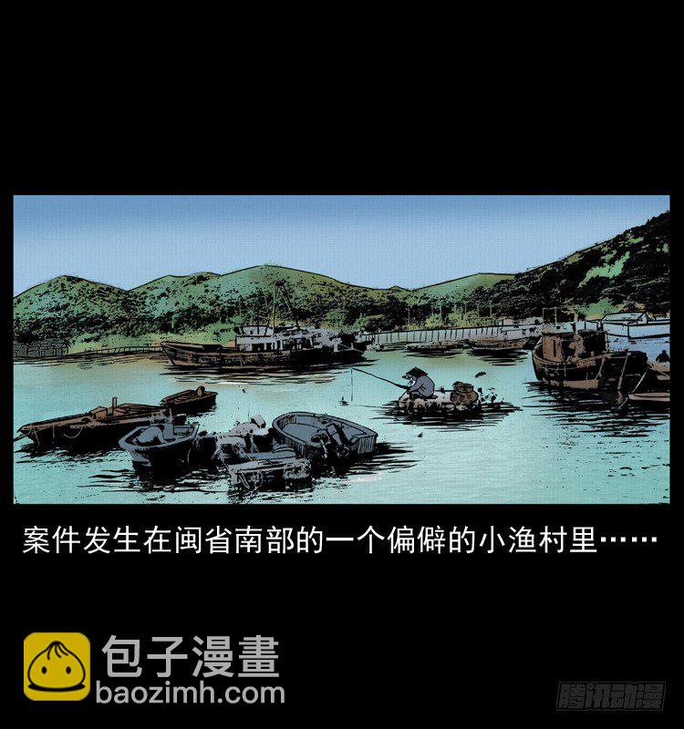 8海中诡案(1/2)-第8话