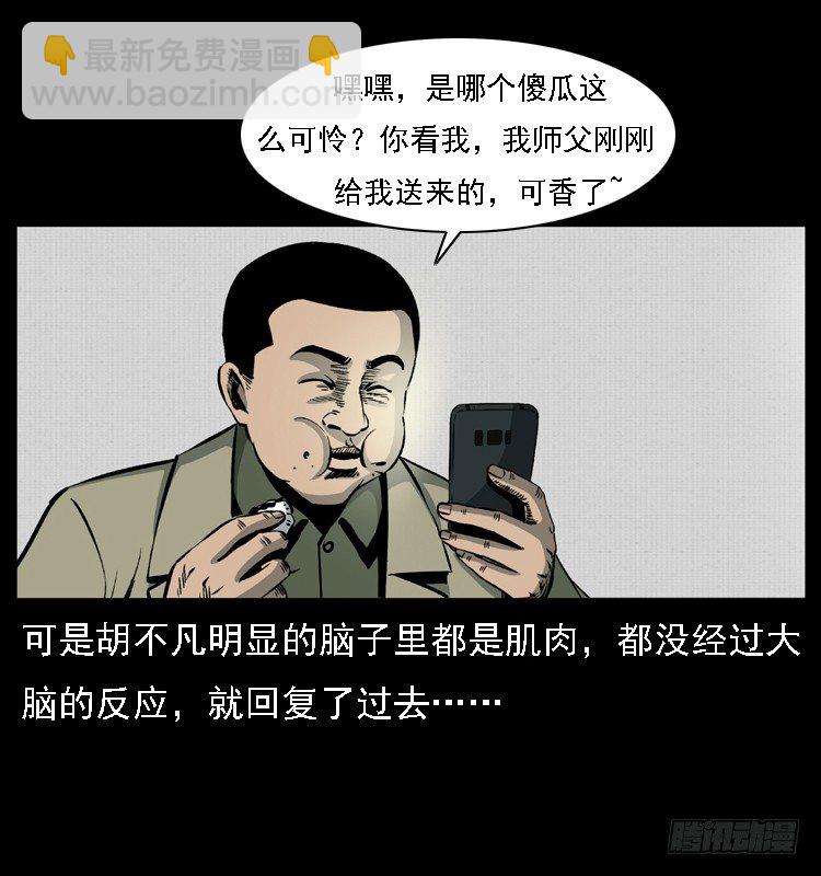 24雨夜抛尸案(1/2)-第24话