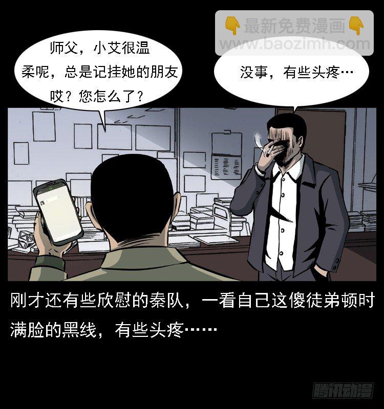 24雨夜抛尸案(1/2)-第24话