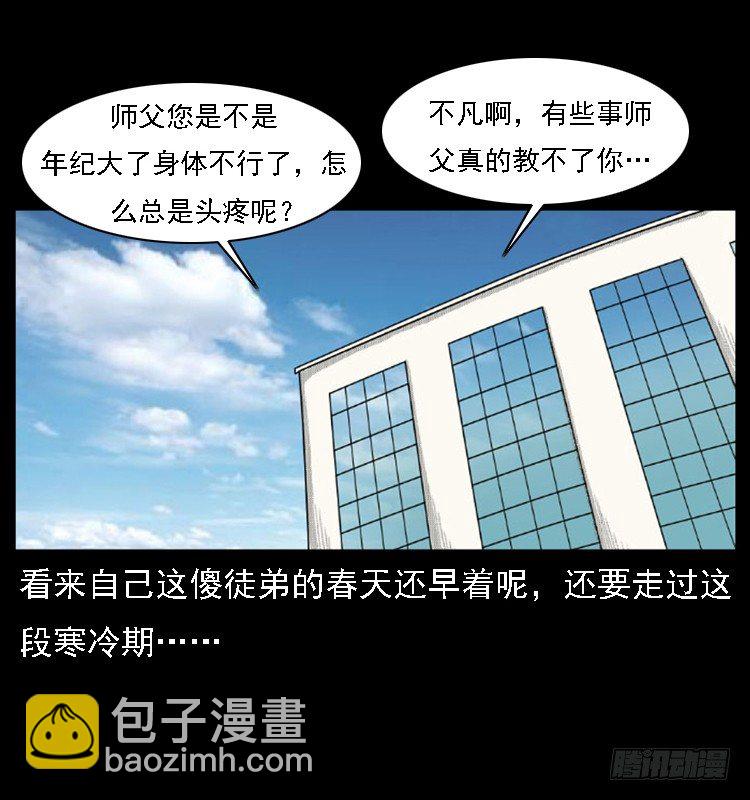 24雨夜抛尸案(1/2)-第24话