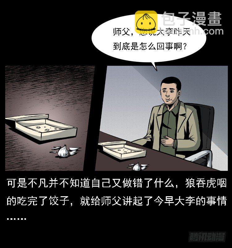 24雨夜抛尸案(1/2)-第24话