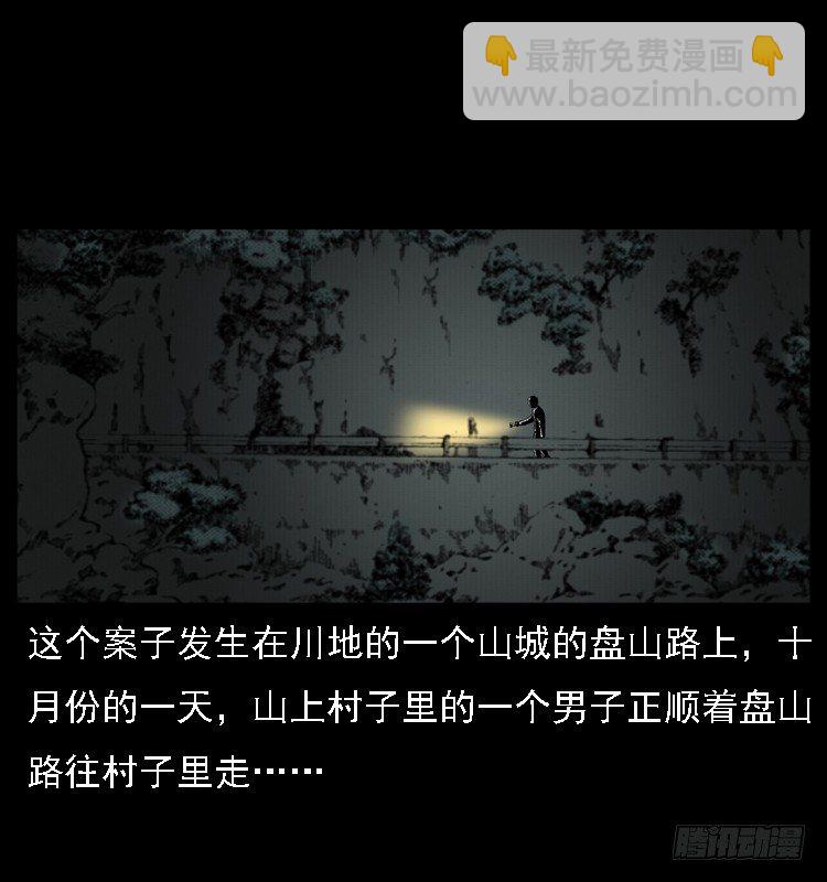 24雨夜抛尸案(1/2)-第24话