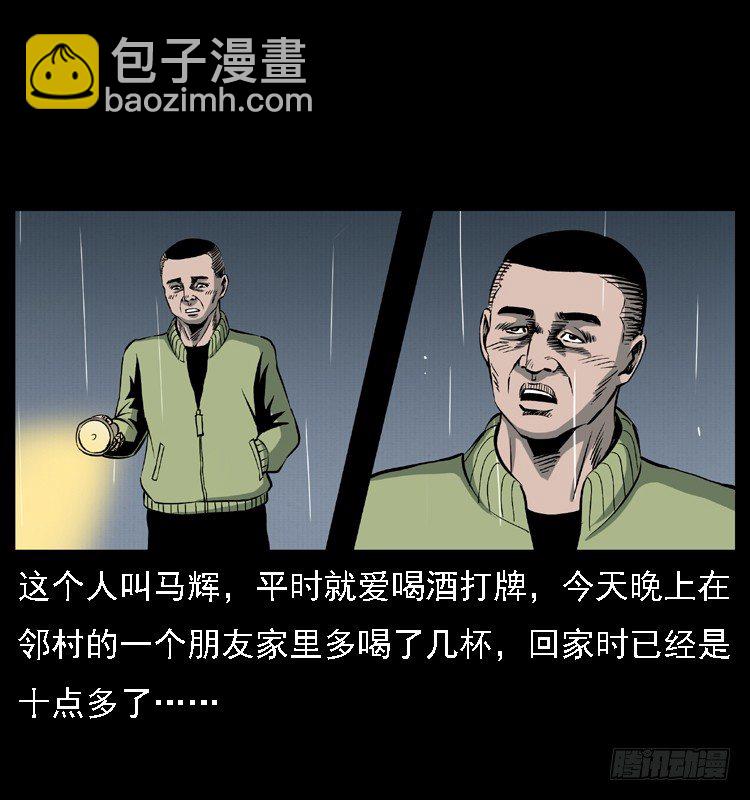 24雨夜抛尸案(1/2)-第24话