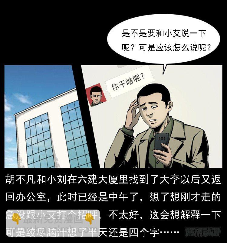 24雨夜抛尸案(1/2)-第24话