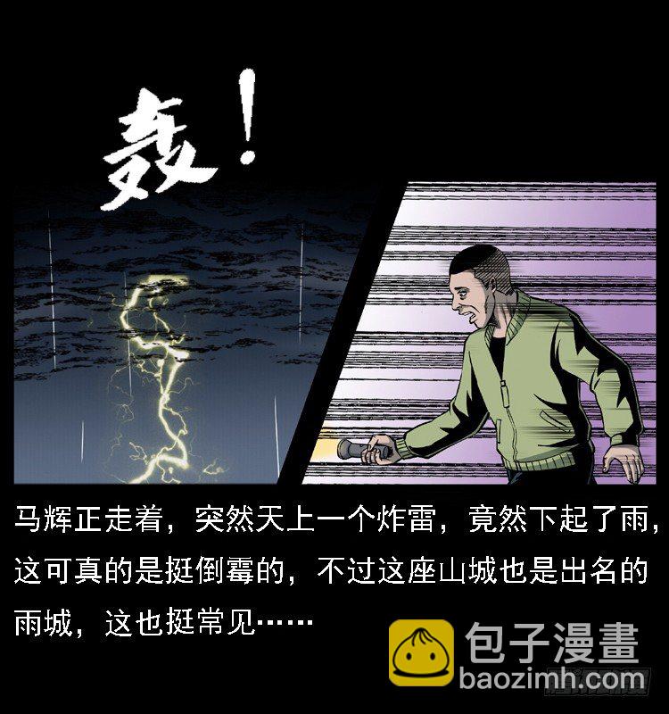 24雨夜抛尸案(1/2)-第24话