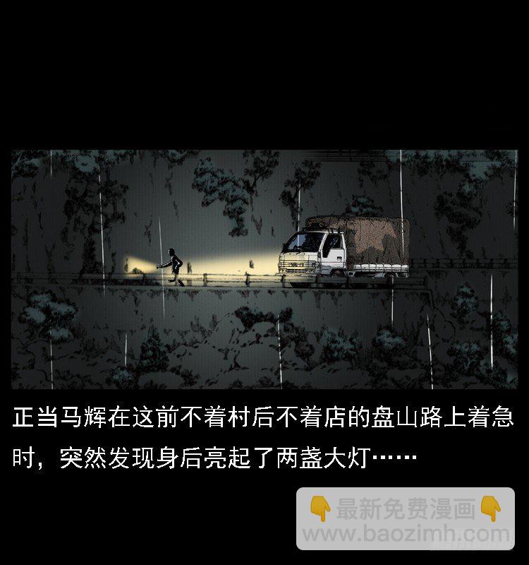 24雨夜抛尸案(1/2)-第24话