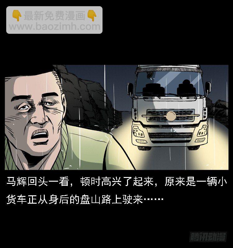 24雨夜抛尸案(1/2)-第24话