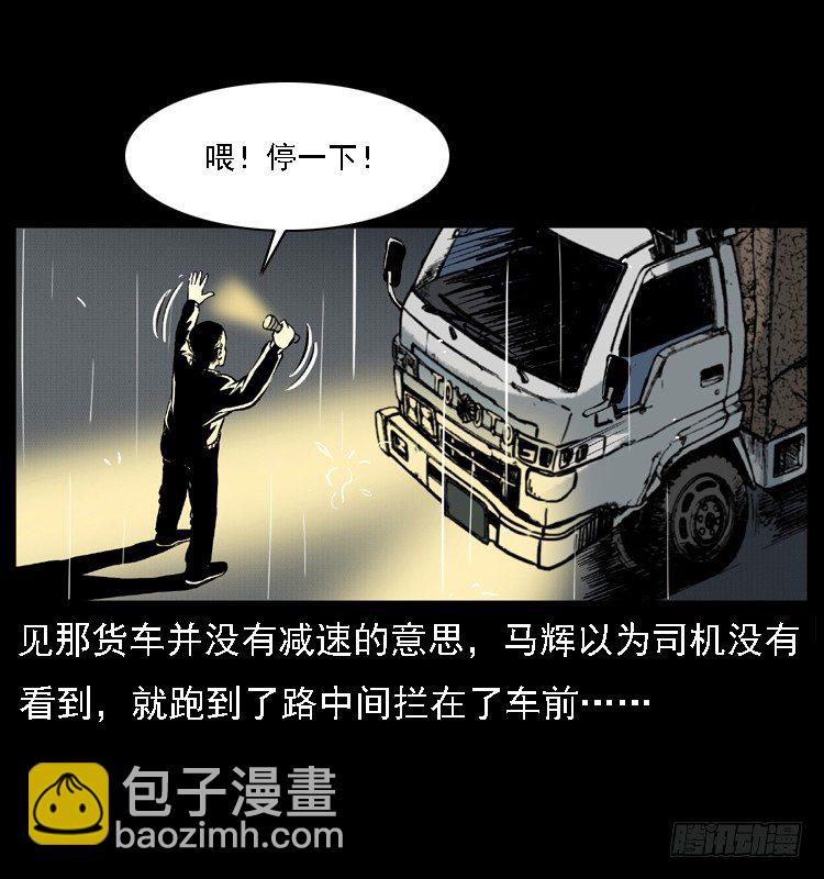 诡案录 - 24雨夜抛尸案(1/2) - 8