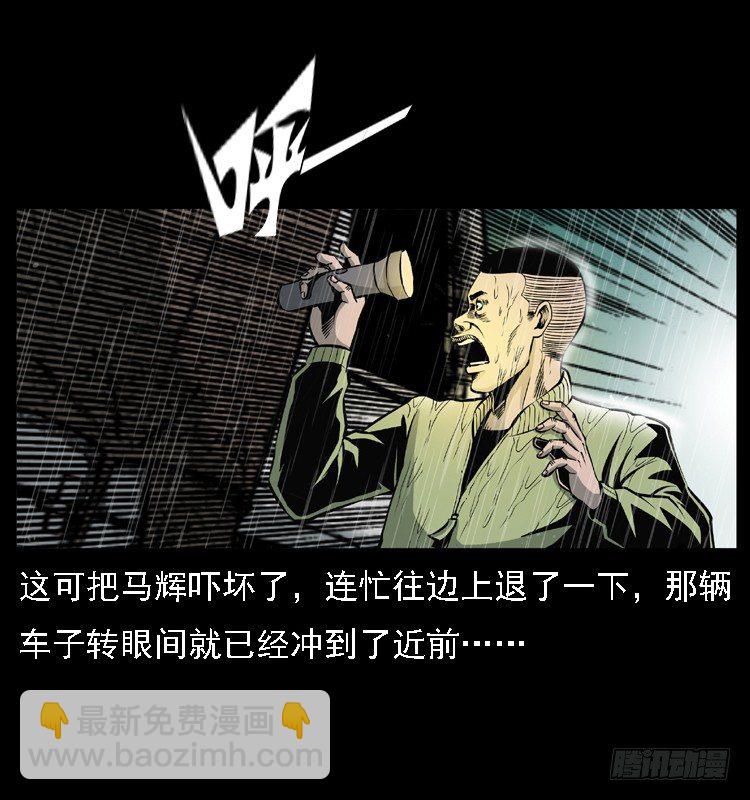 24雨夜抛尸案(1/2)-第24话