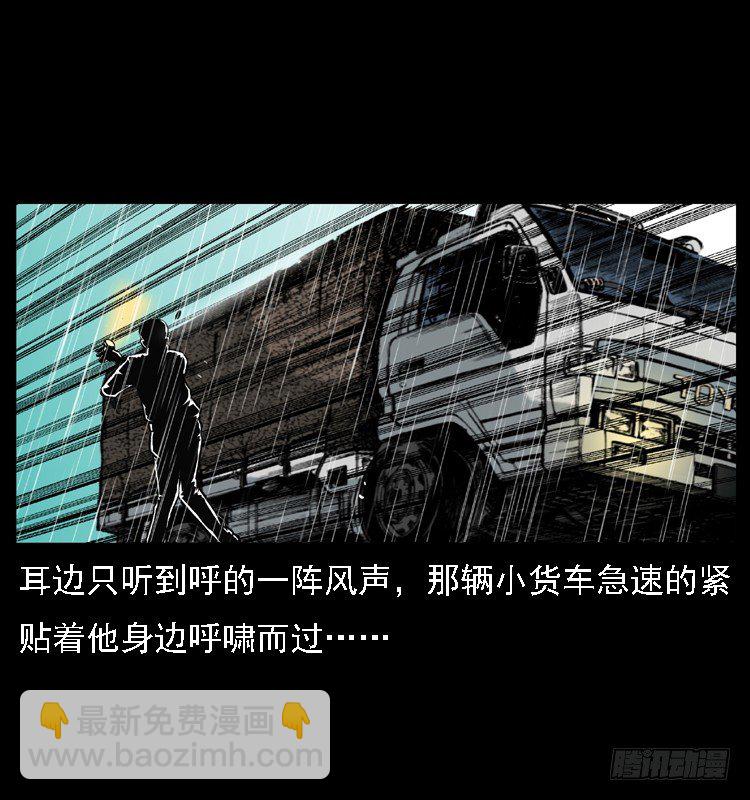 24雨夜抛尸案(1/2)-第24话