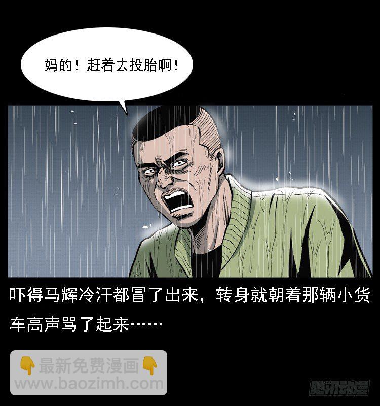 24雨夜抛尸案(1/2)-第24话