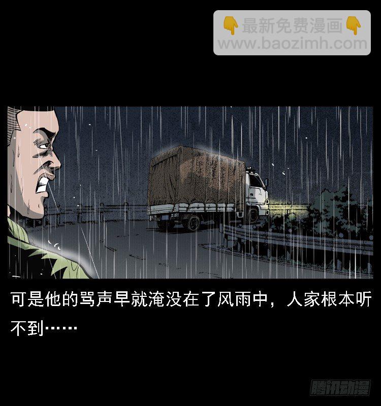 24雨夜抛尸案(1/2)-第24话