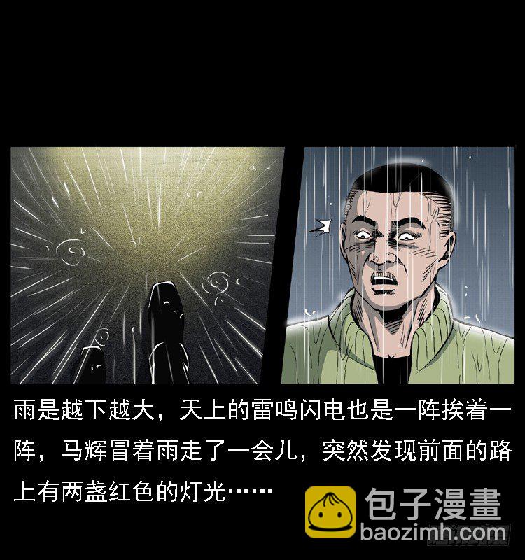 24雨夜抛尸案(1/2)-第24话