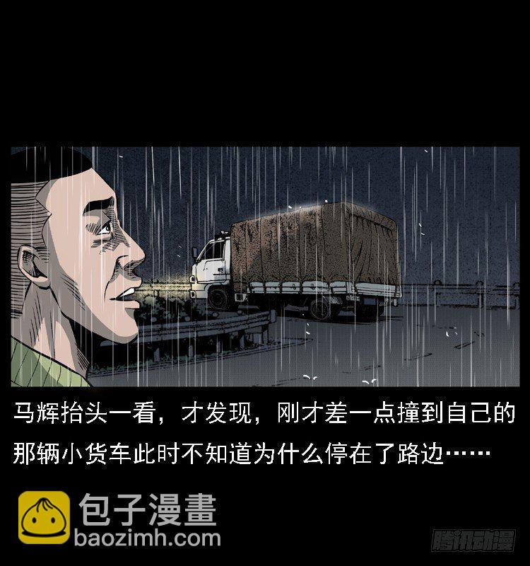 24雨夜抛尸案(1/2)-第24话