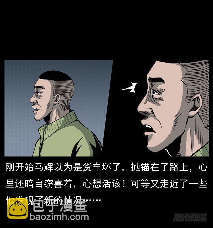 24雨夜抛尸案(1/2)-第24话