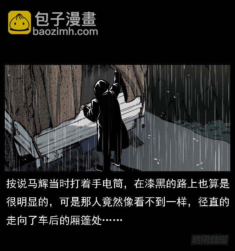 24雨夜抛尸案(1/2)-第24话