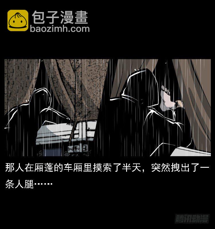 24雨夜抛尸案(1/2)-第24话