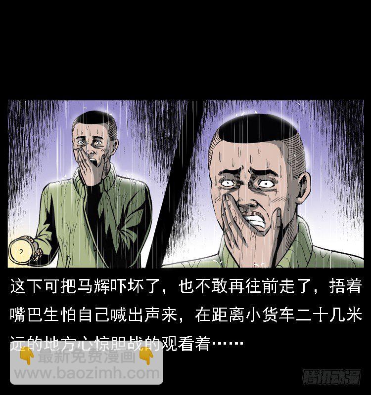 24雨夜抛尸案(1/2)-第24话