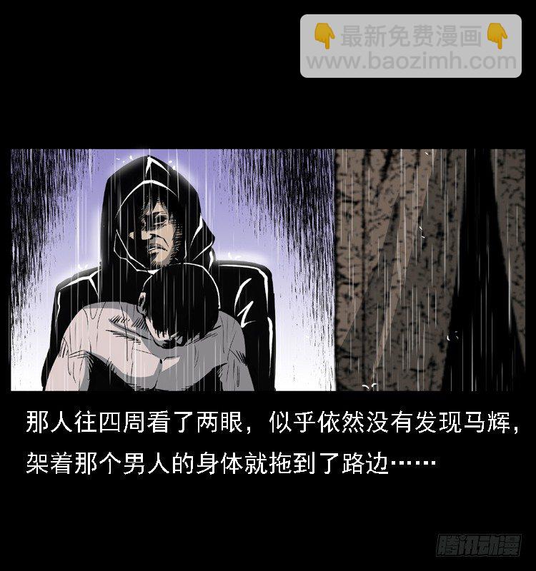 24雨夜抛尸案(1/2)-第24话