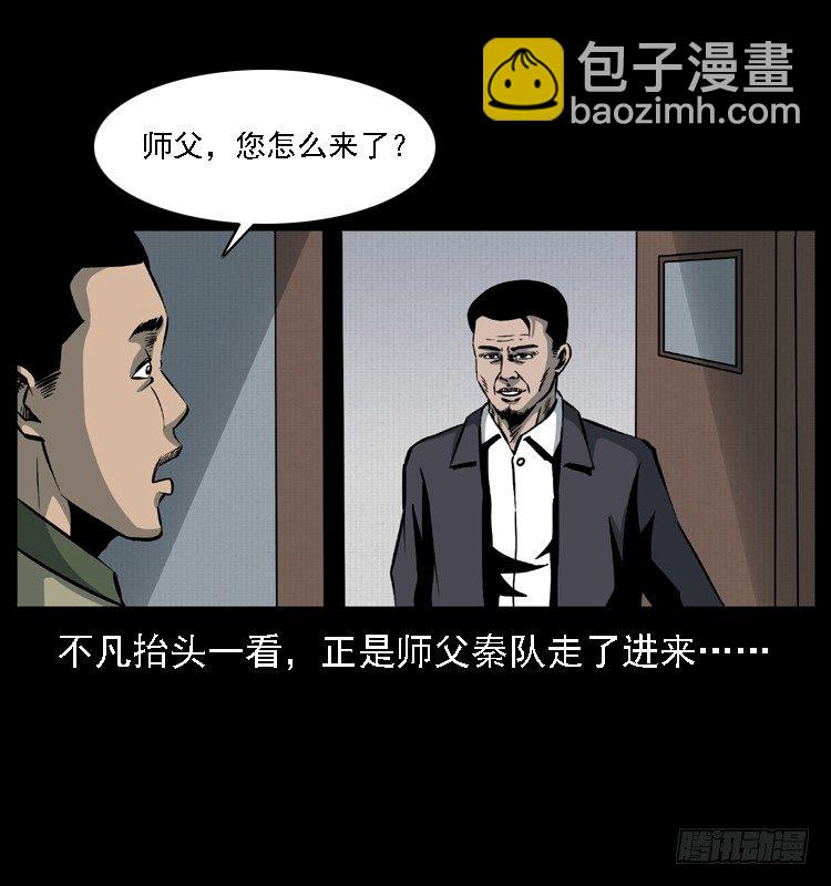 24雨夜抛尸案(1/2)-第24话