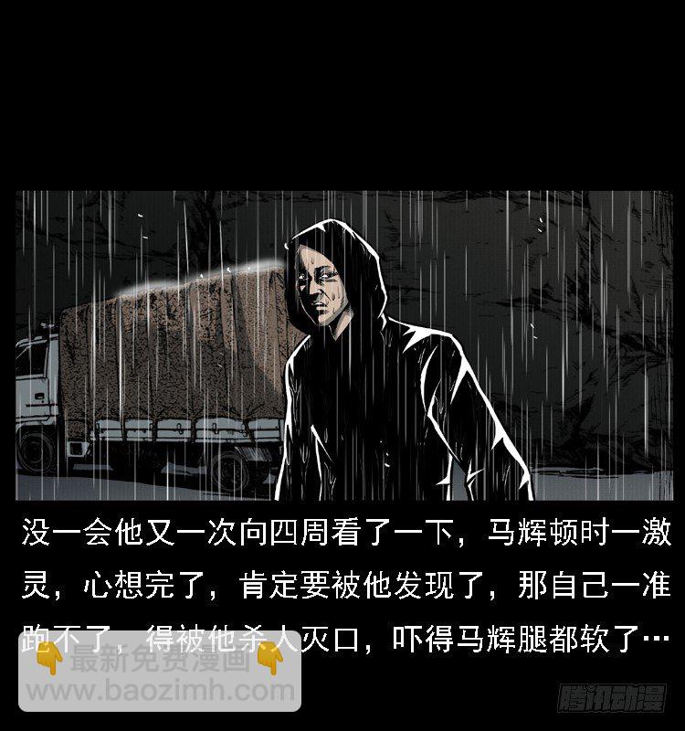 24雨夜抛尸案(1/2)-第24话