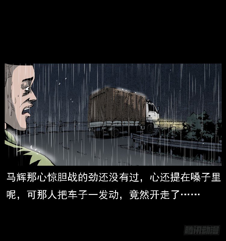 诡案录 - 24雨夜抛尸案(1/2) - 5