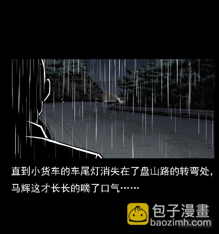 24雨夜抛尸案(1/2)-第24话