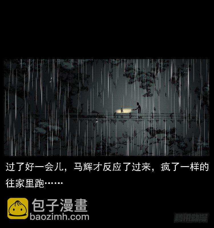 24雨夜抛尸案(1/2)-第24话