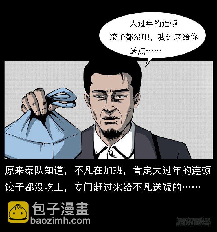 24雨夜抛尸案(1/2)-第24话