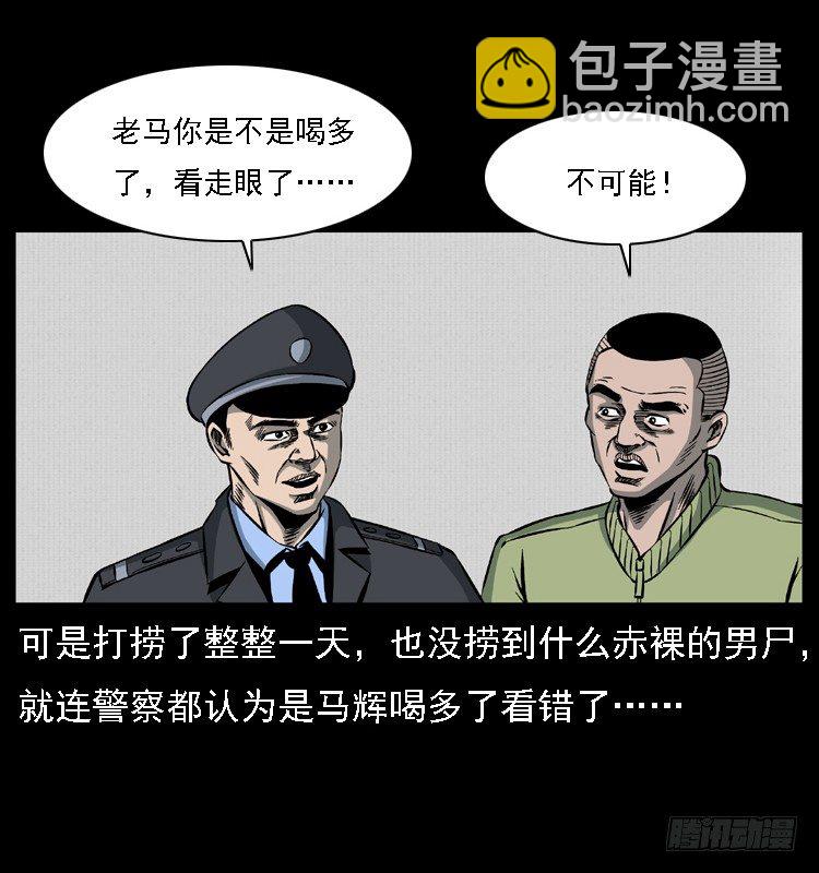 24雨夜抛尸案(1/2)-第24话