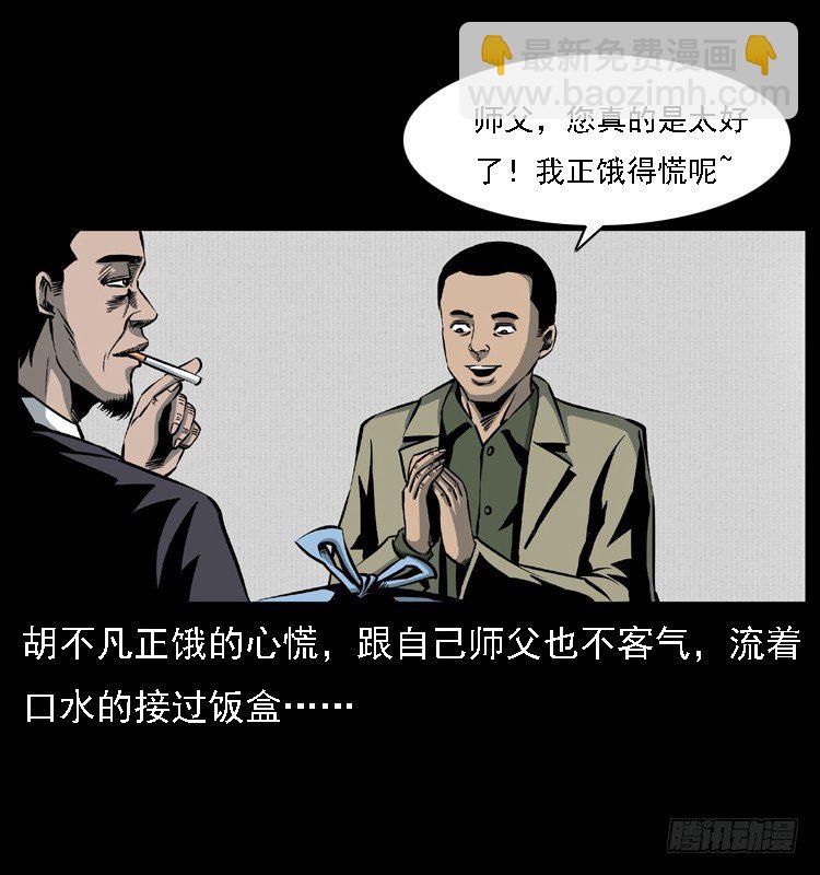 24雨夜抛尸案(1/2)-第24话