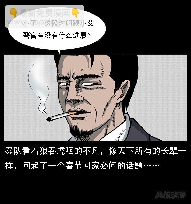 24雨夜抛尸案(1/2)-第24话